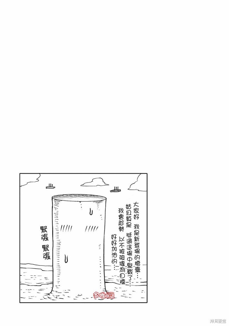 10卷番外