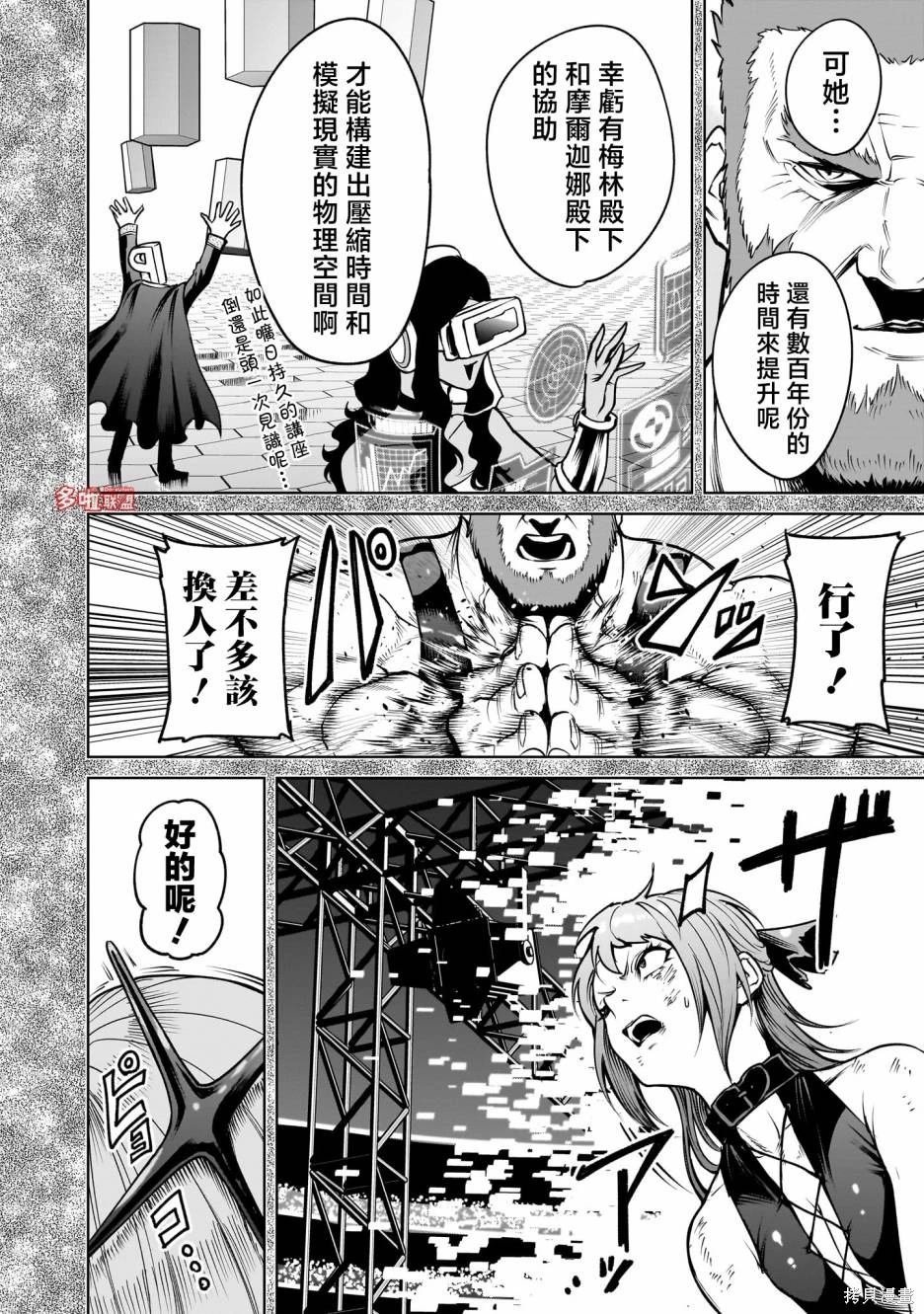 第67话