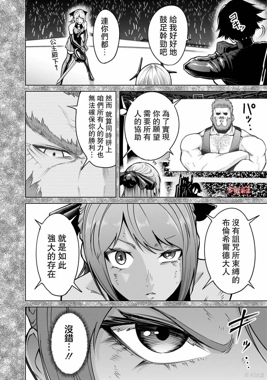 第67话