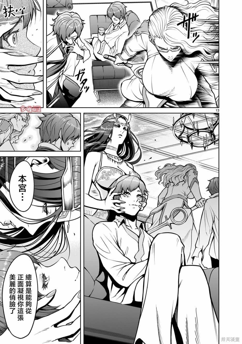 第67话