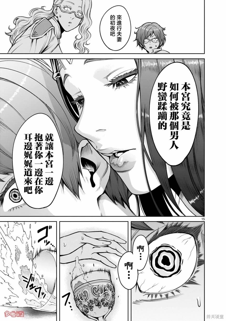 第67话