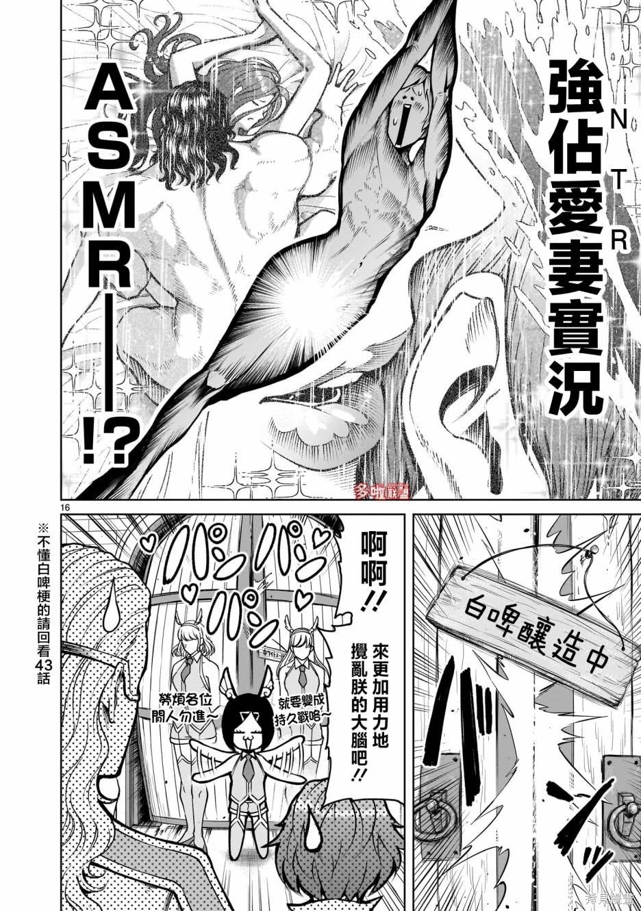 第67话