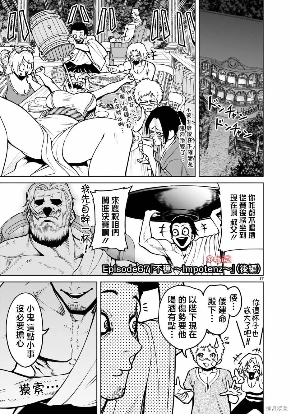 第67话