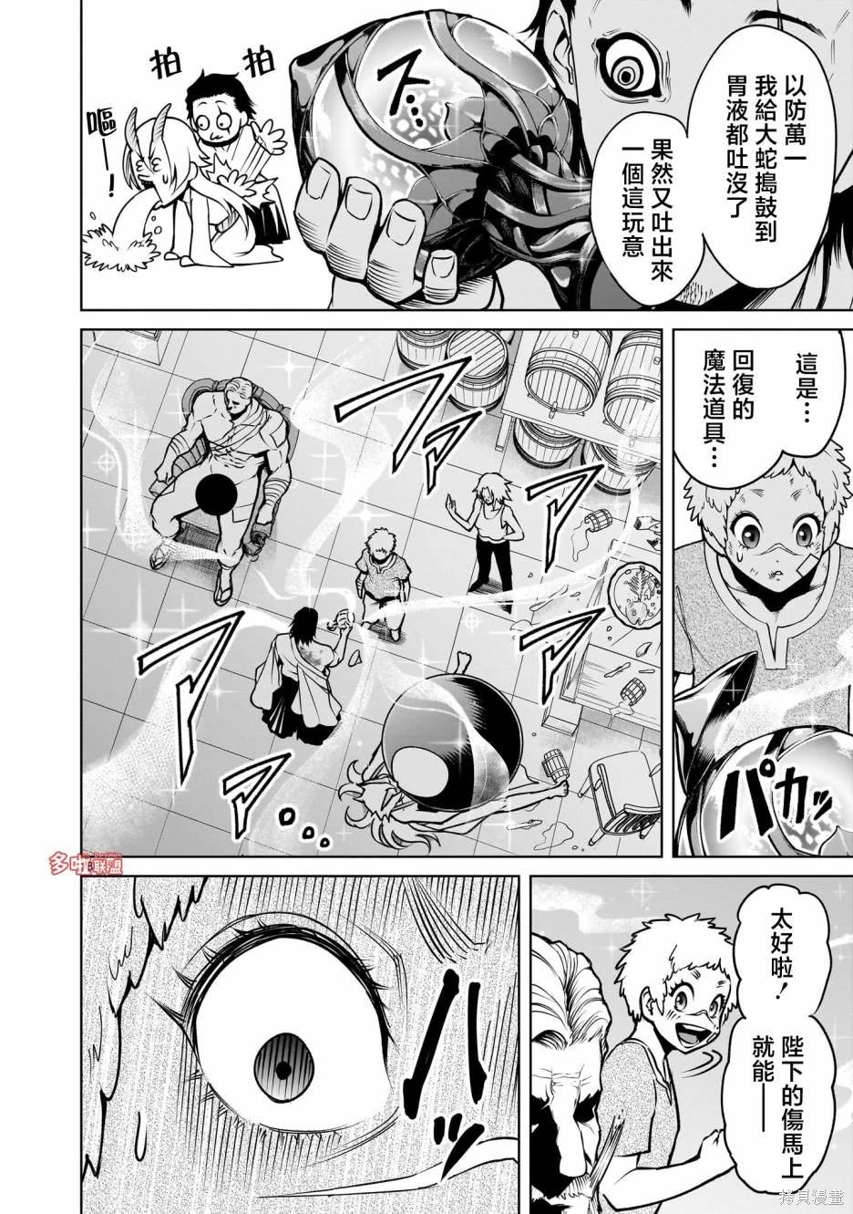 第67话