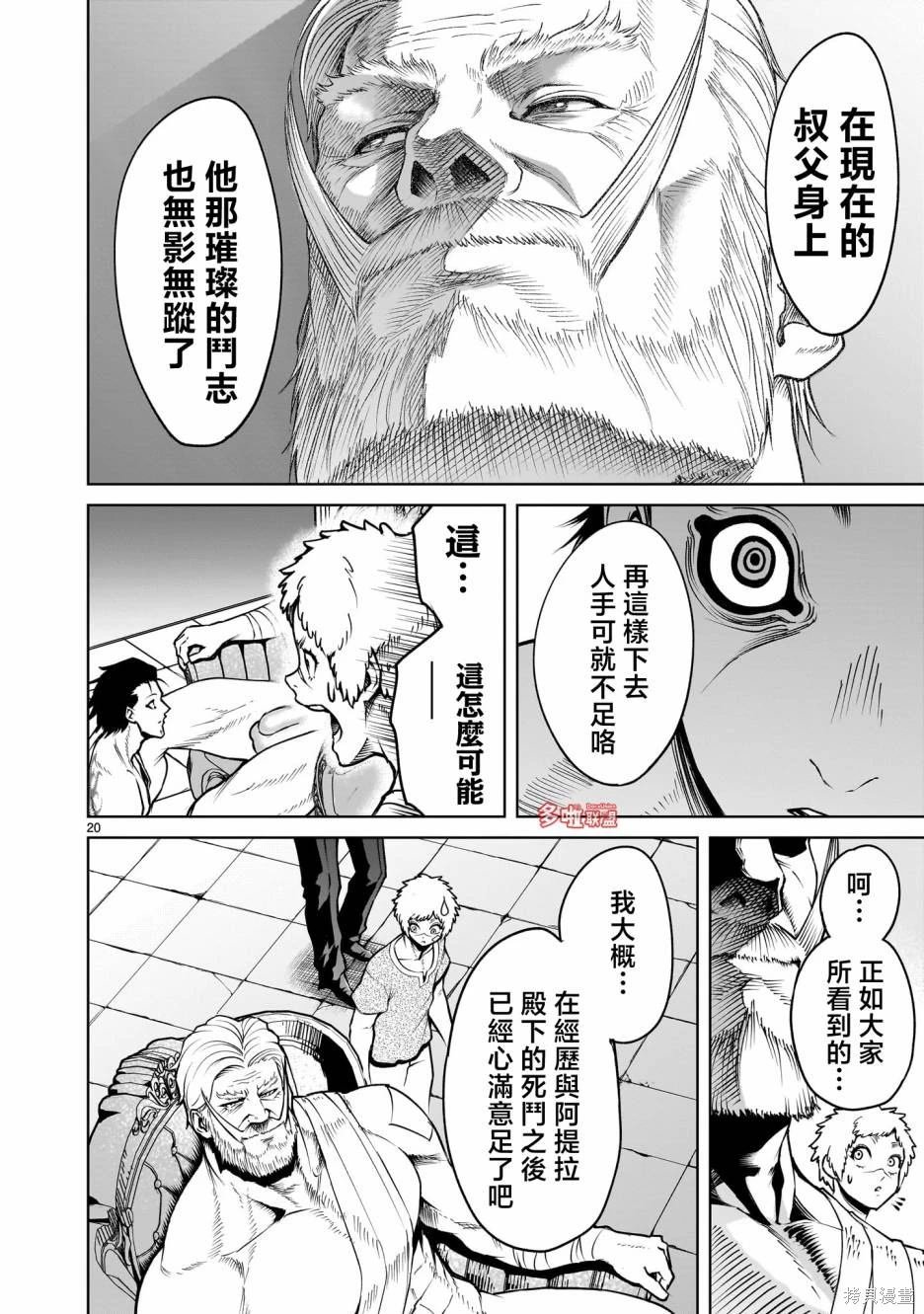 第67话