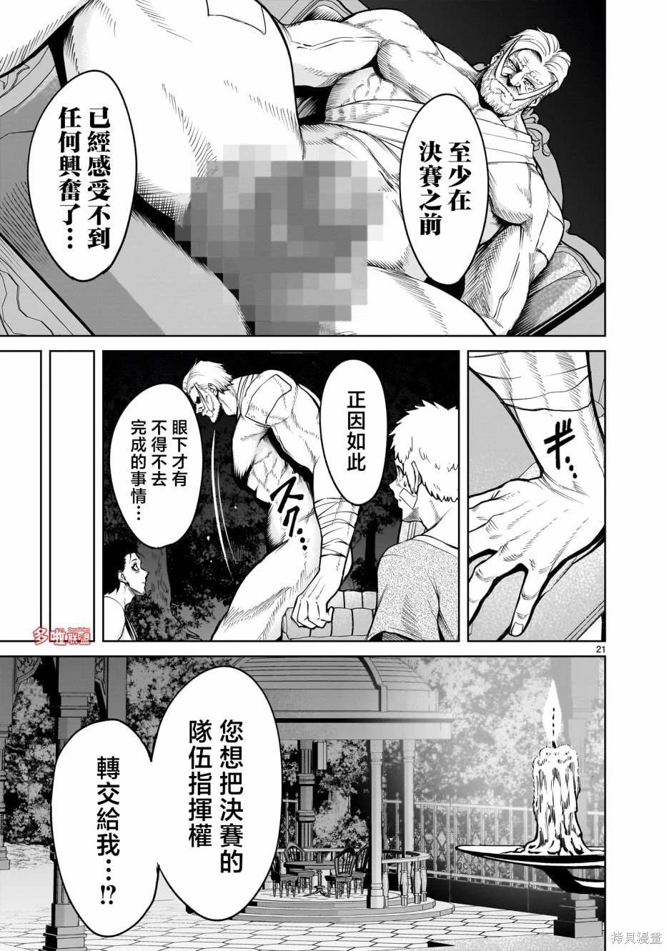 第67话