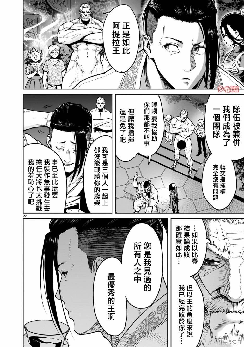 第67话