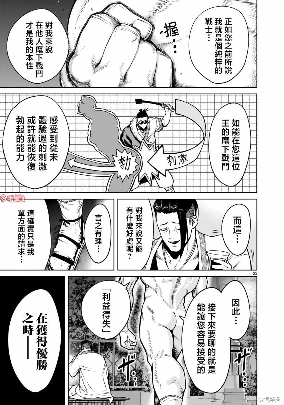 第67话