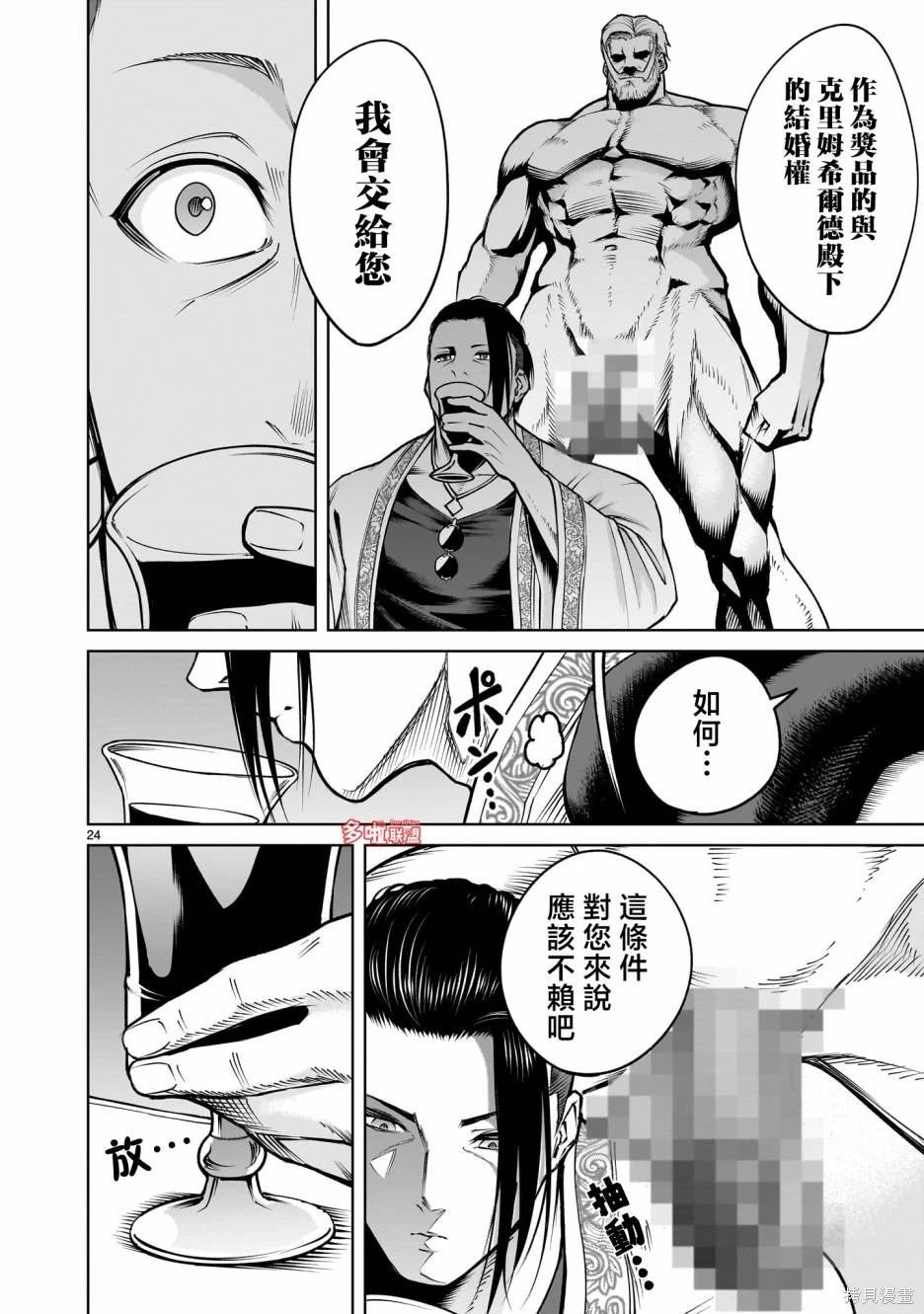 第67话