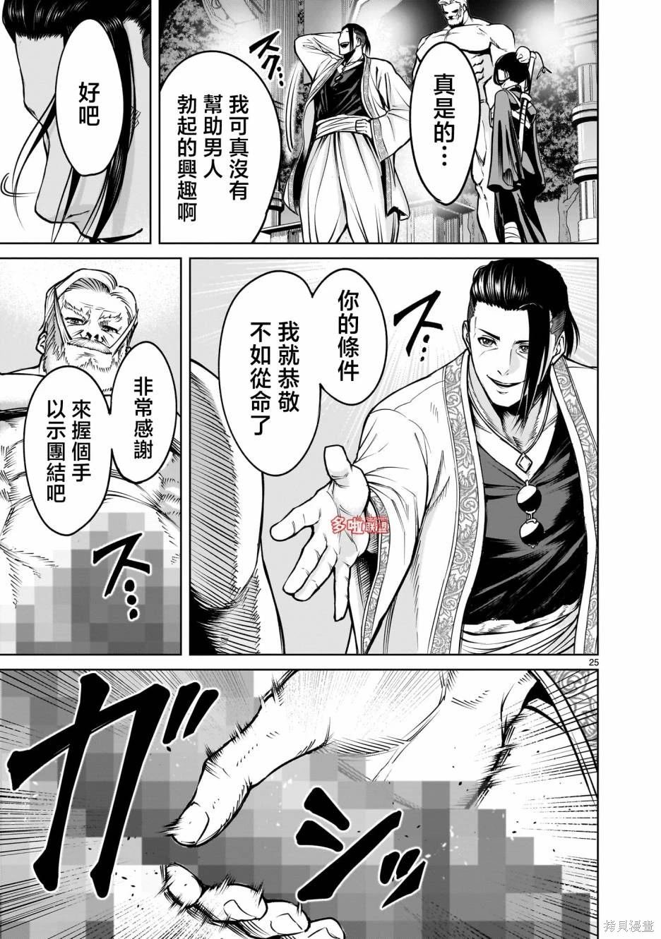 第67话