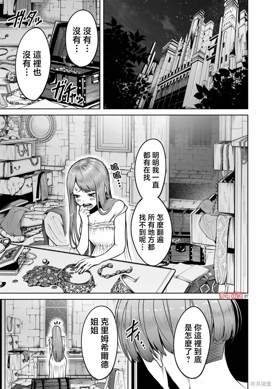 第67话
