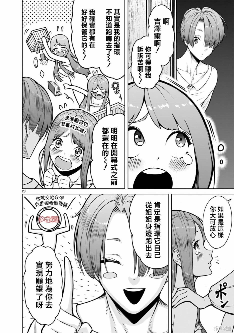 第67话