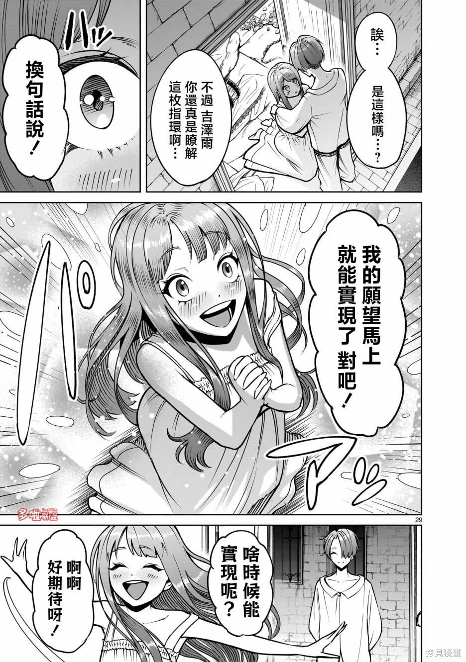 第67话