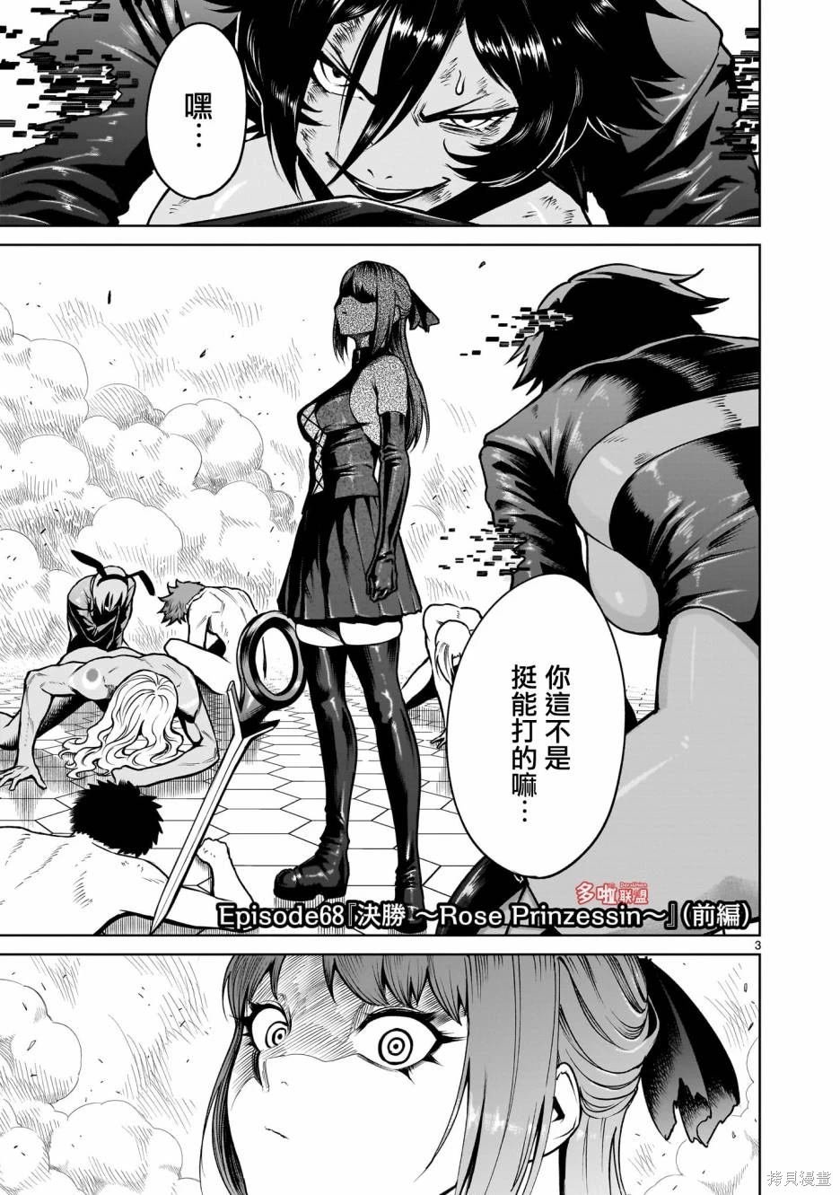 第68话
