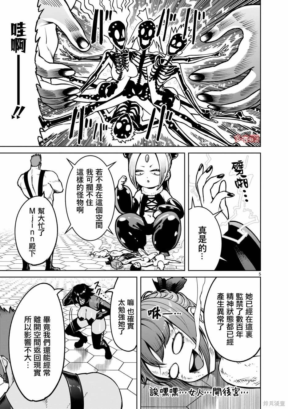 第68话