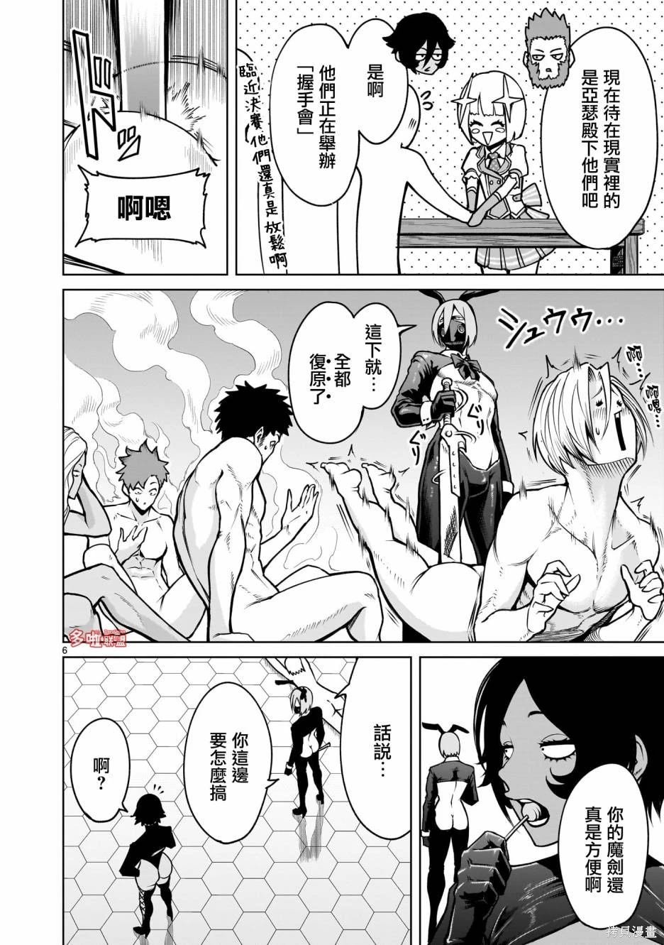 第68话