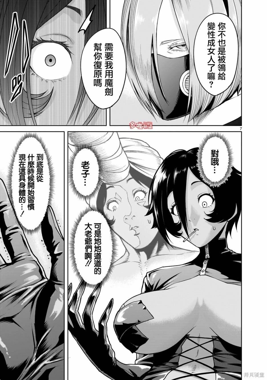 第68话