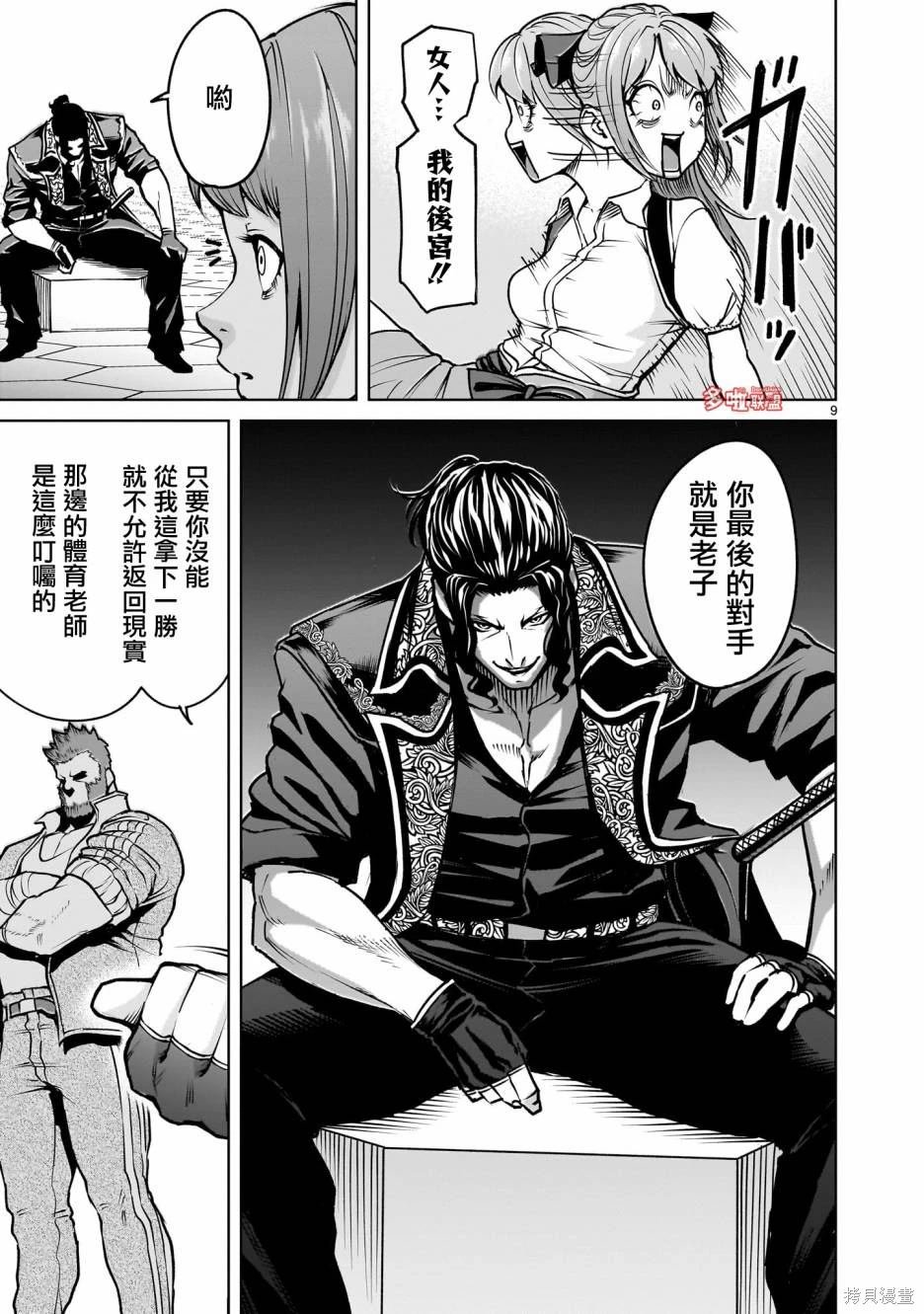 第68话