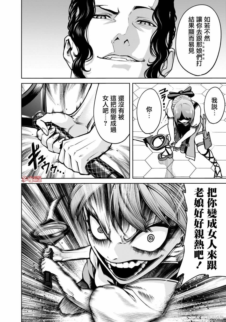 第68话