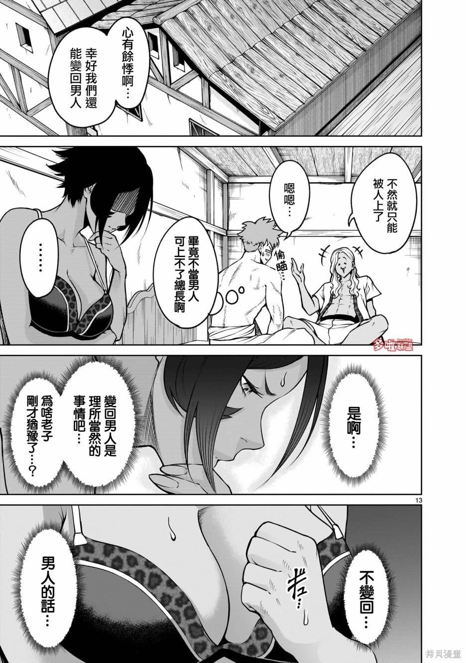 第68话