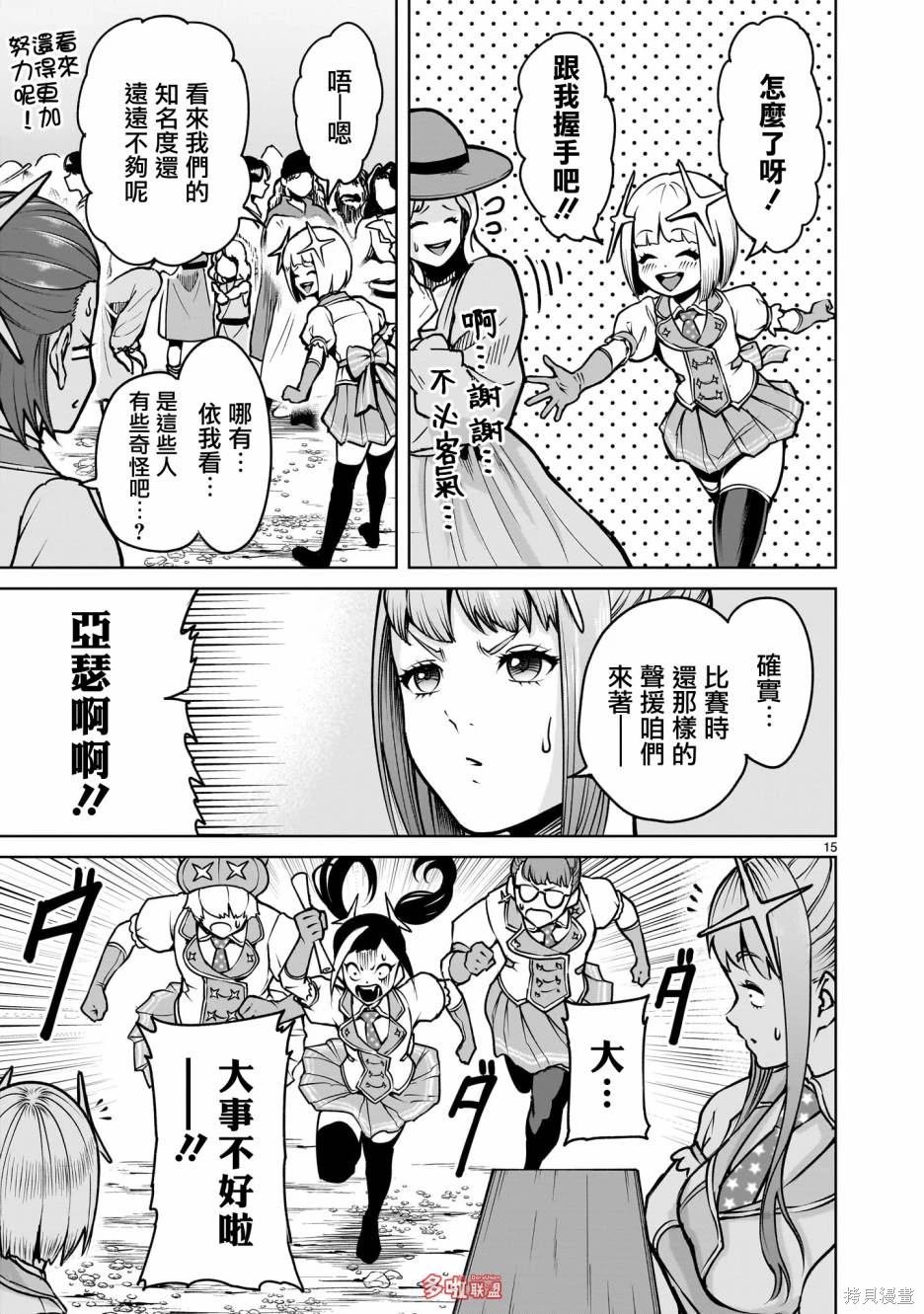 第68话