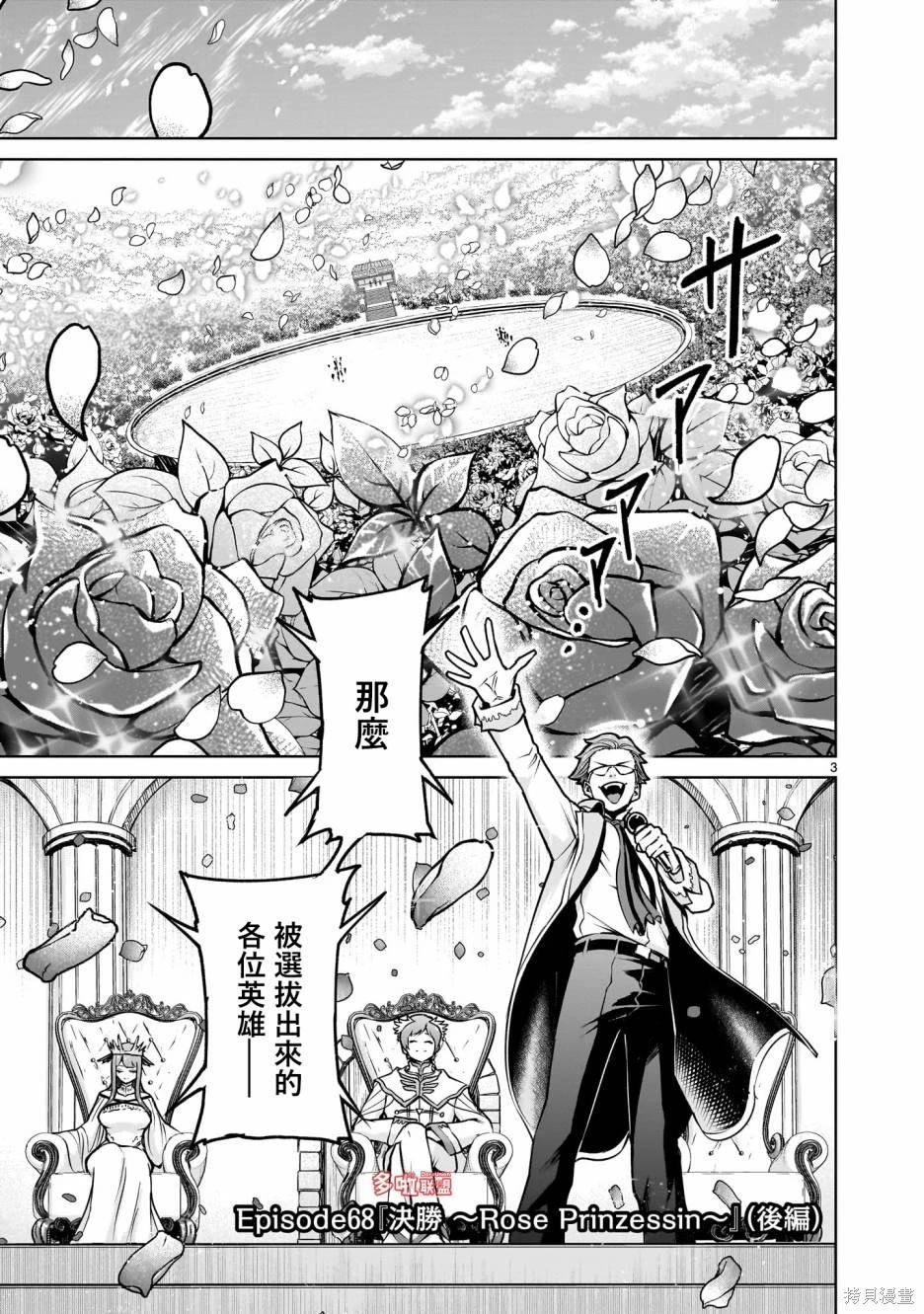 第68话