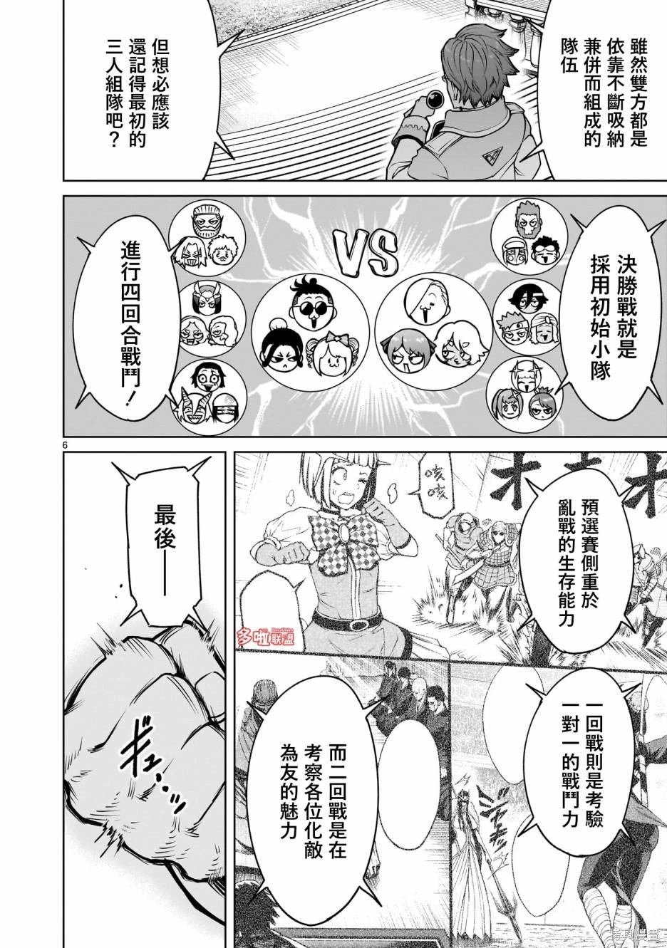 第68话
