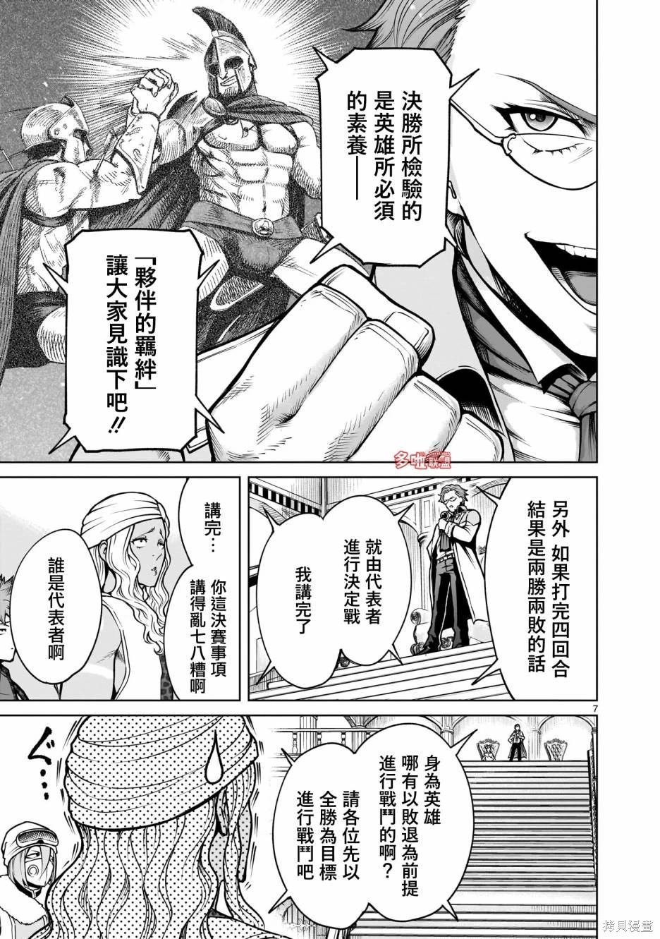 第68话
