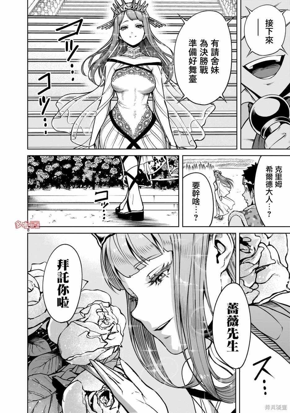第68话