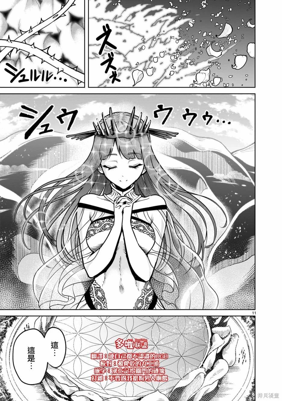 第68话