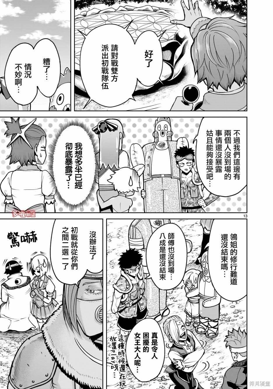 第68话