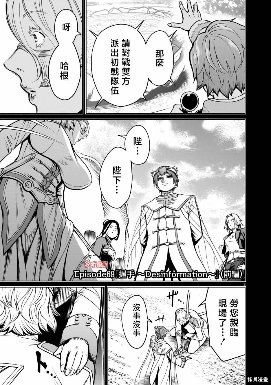 第69话
