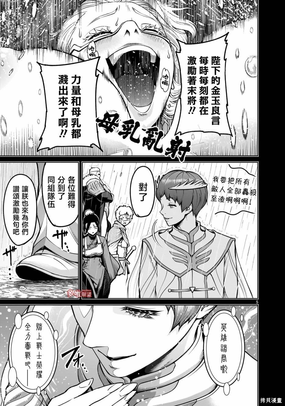第69话