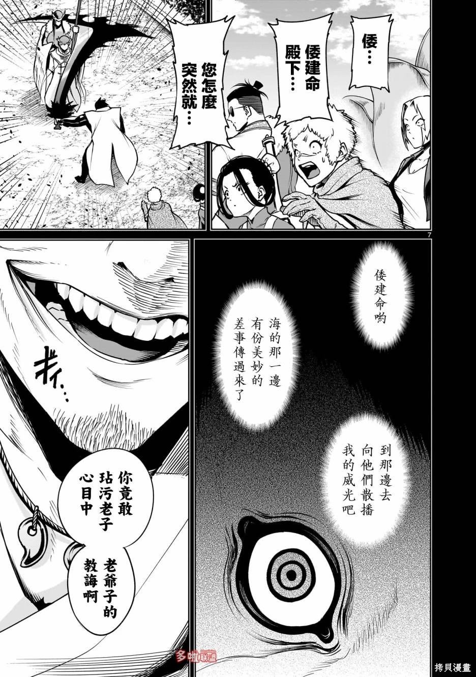 第69话