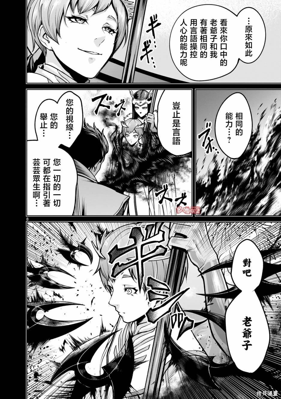 第69话