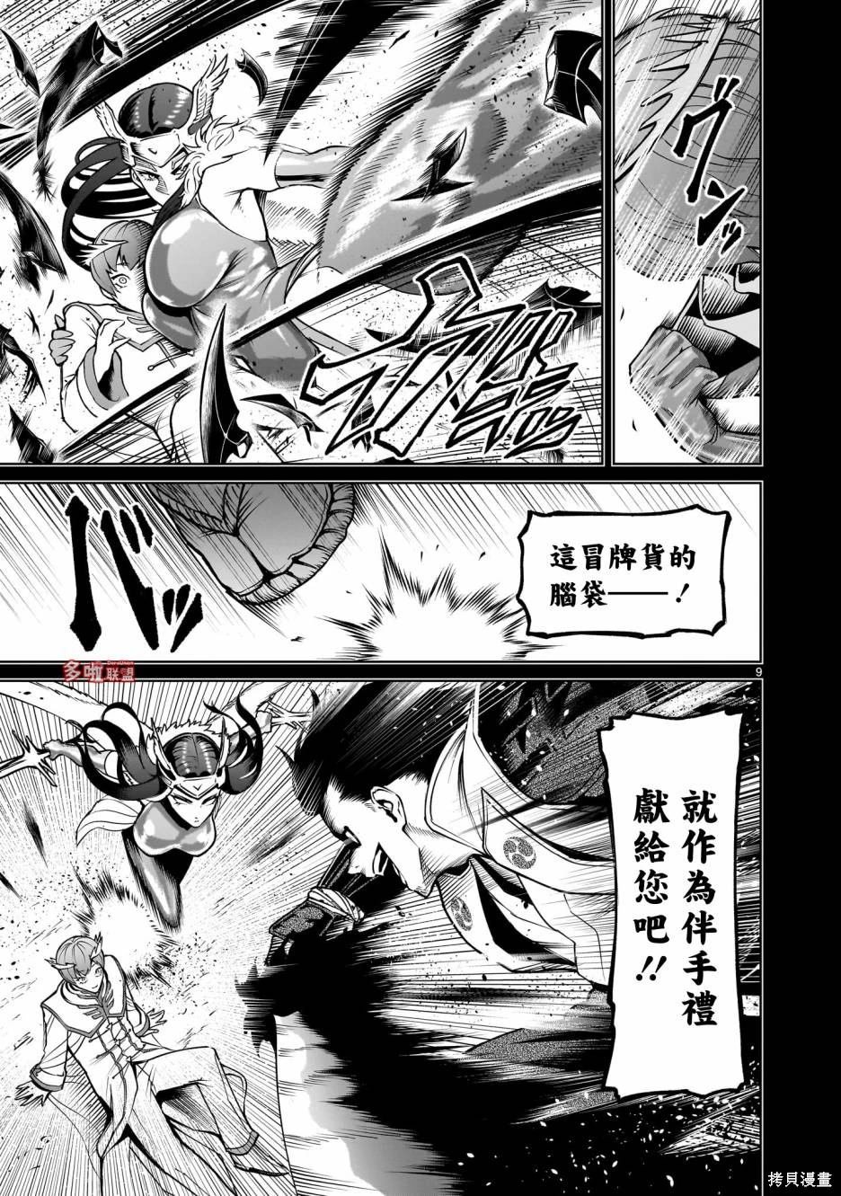 第69话