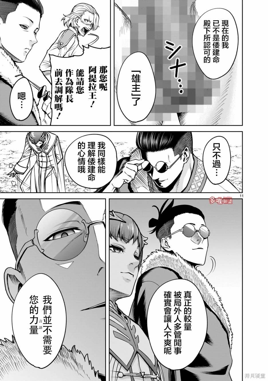 第69话