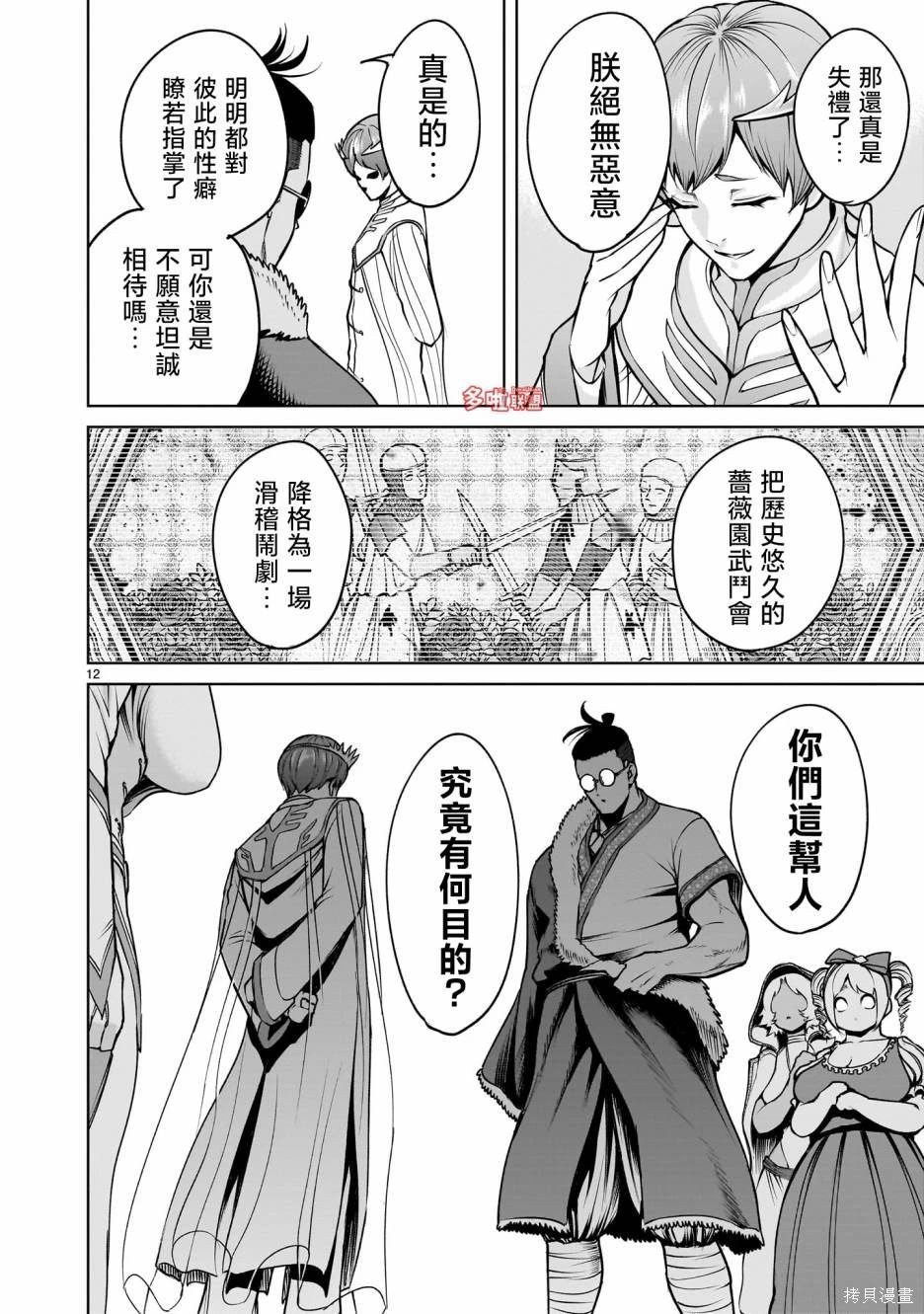 第69话