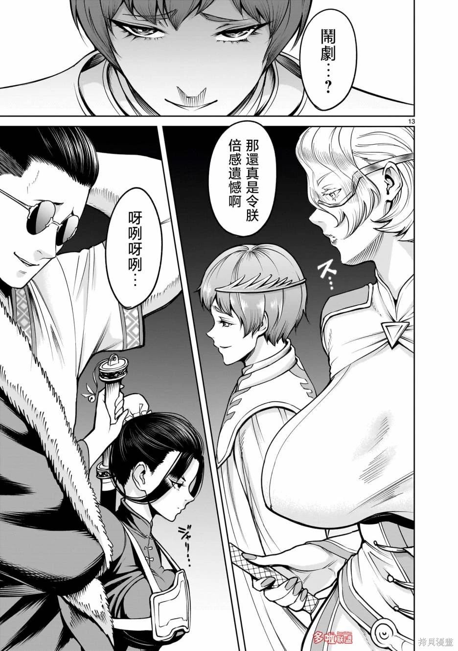 第69话