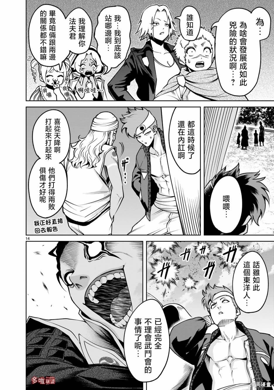 第69话