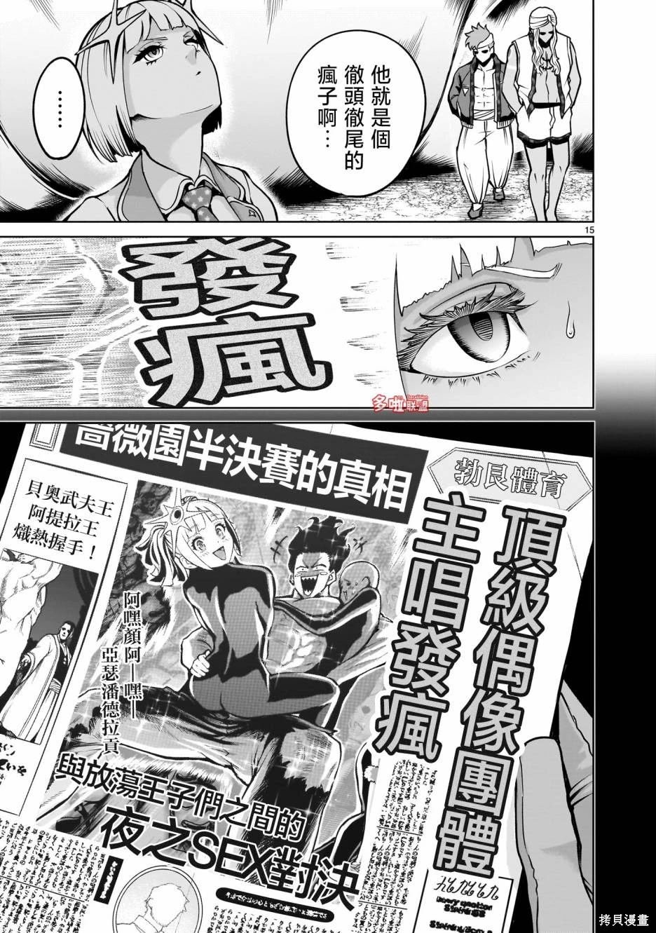 第69话