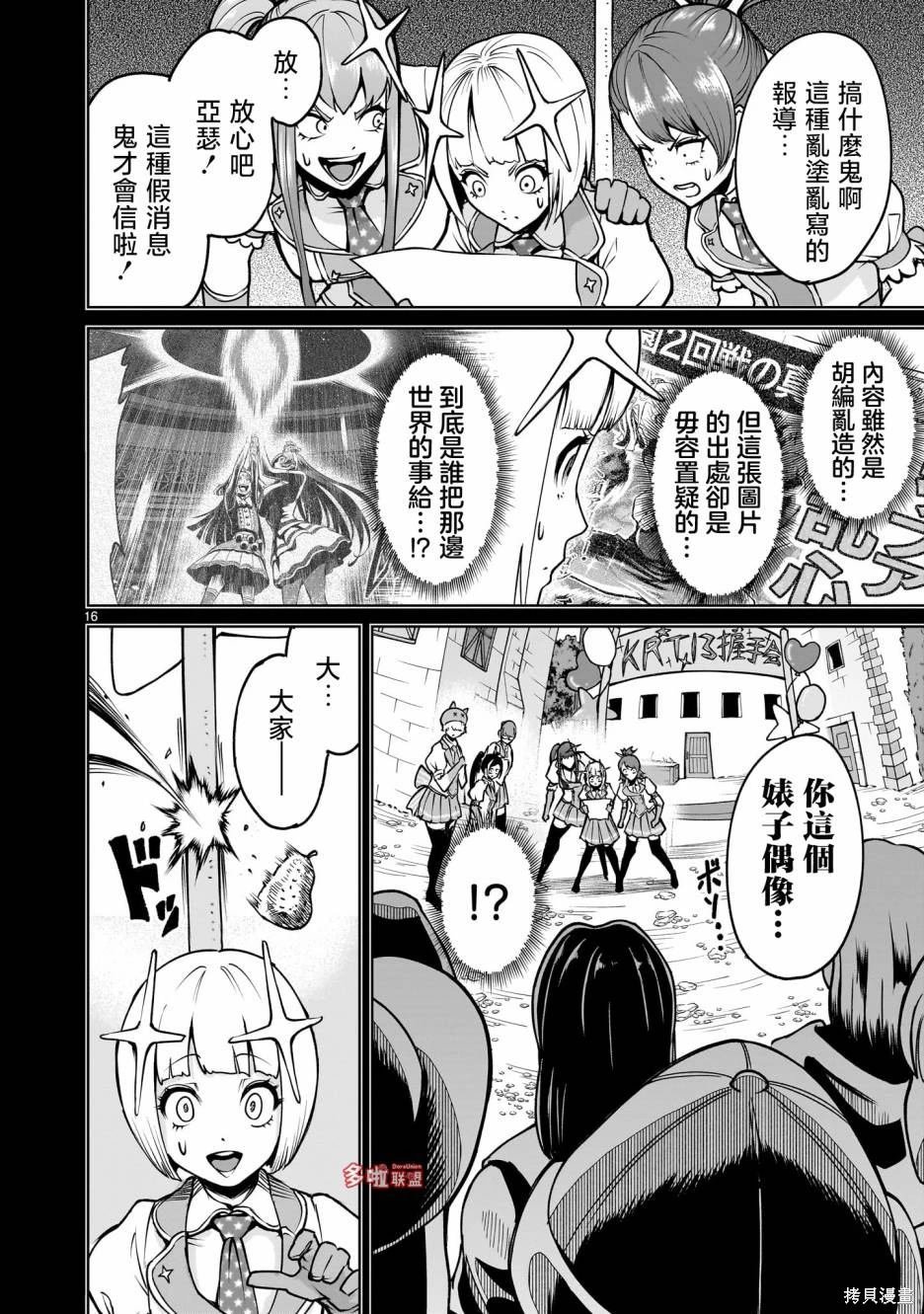 第69话