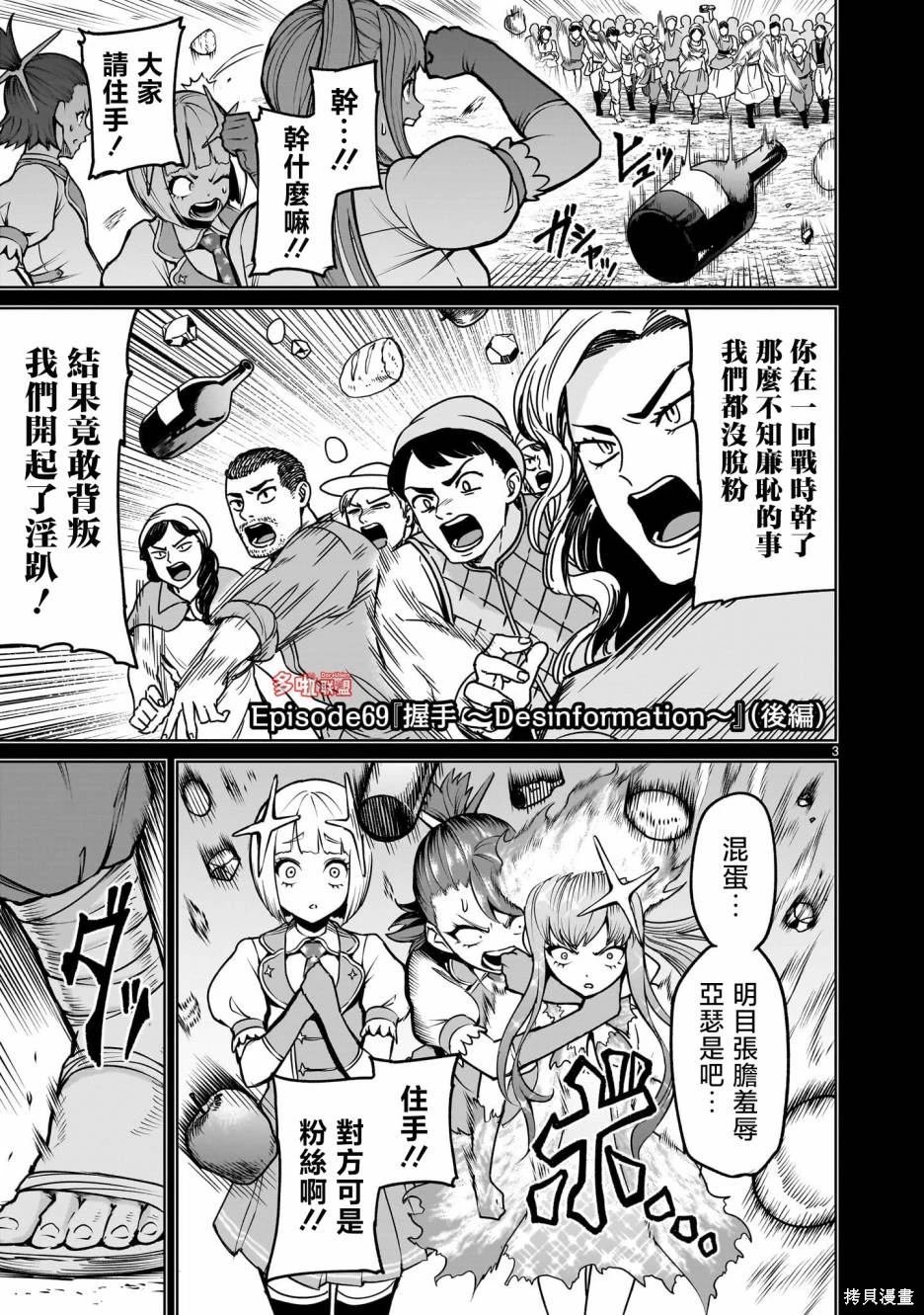 第69话