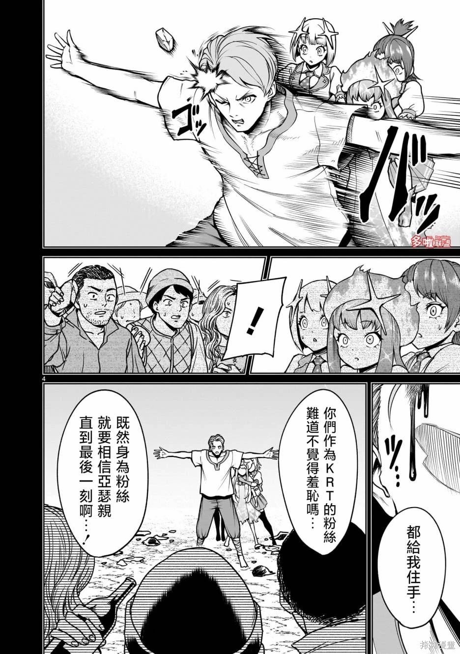 第69话