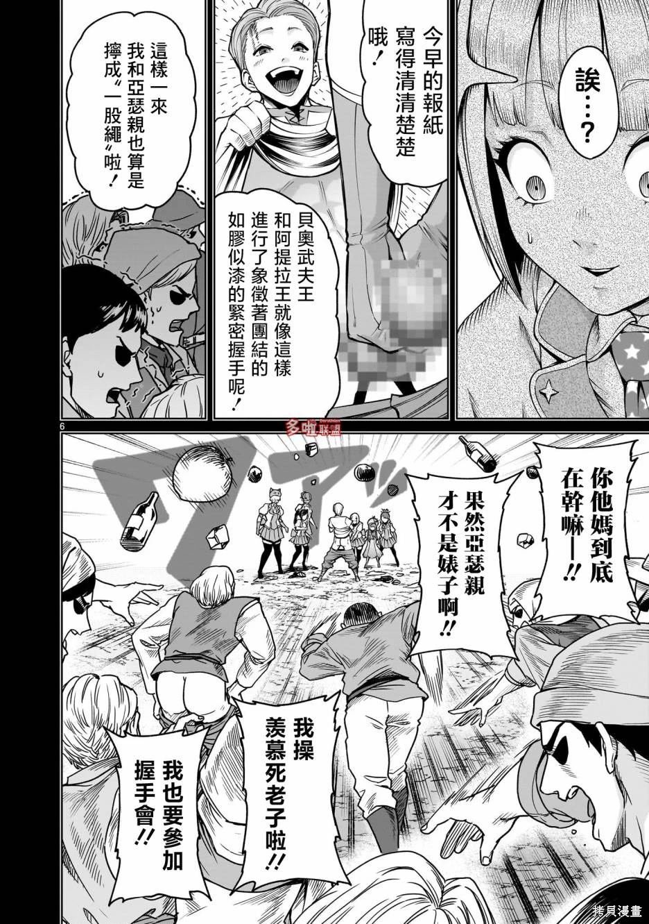 第69话