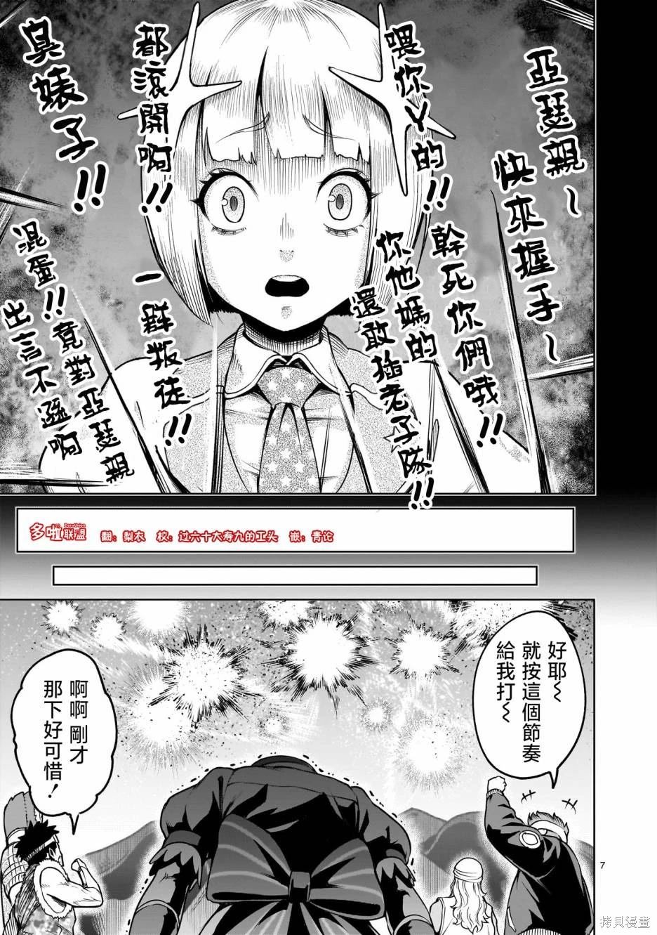 第69话