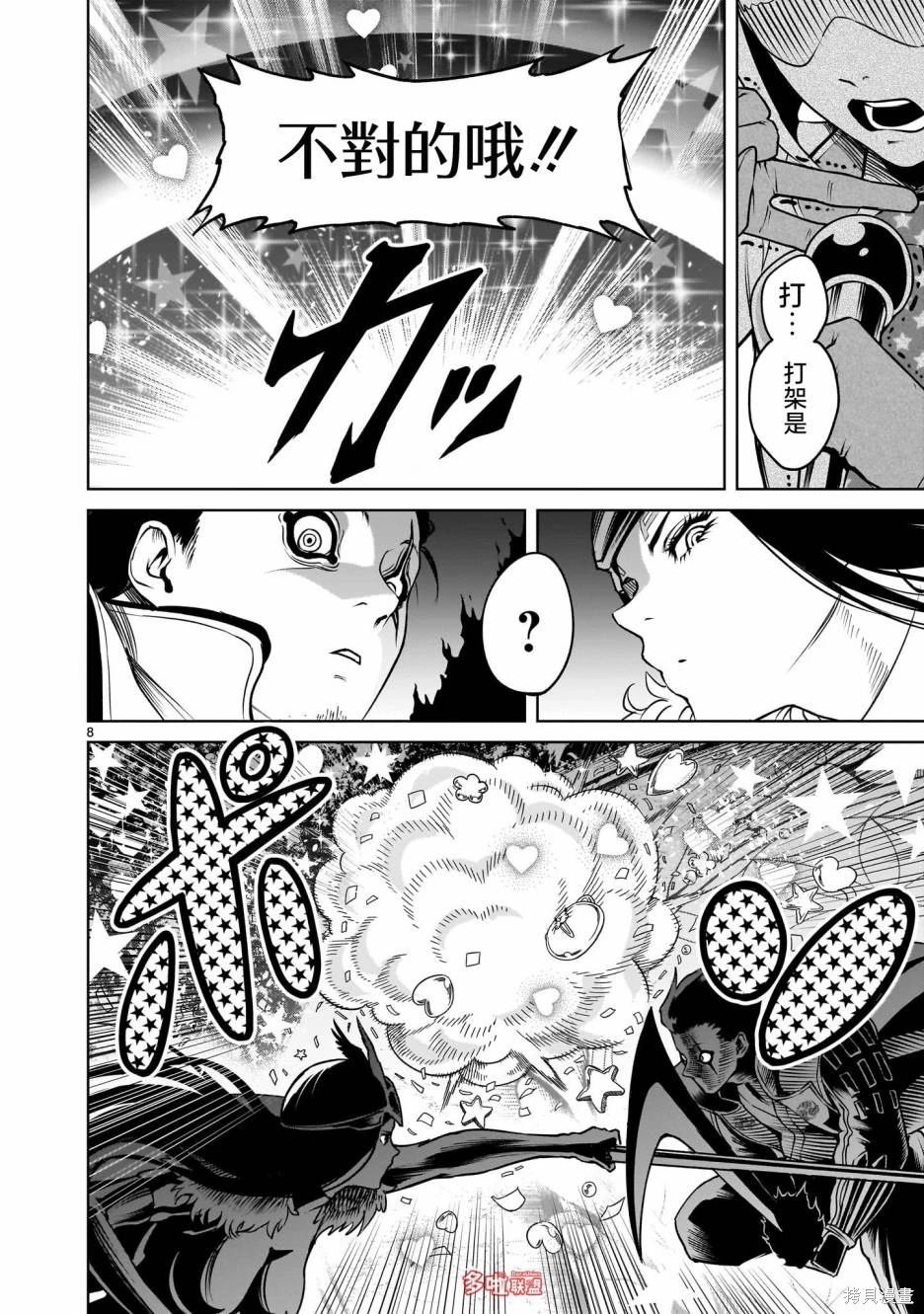 第69话