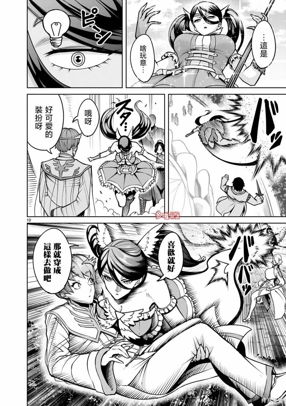 第69话