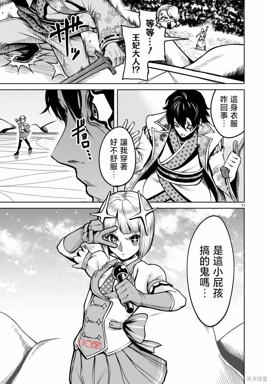 第69话