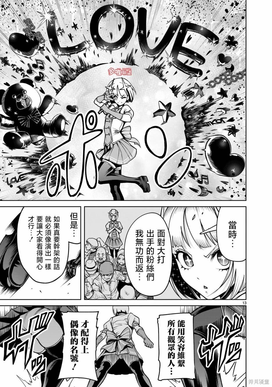 第69话